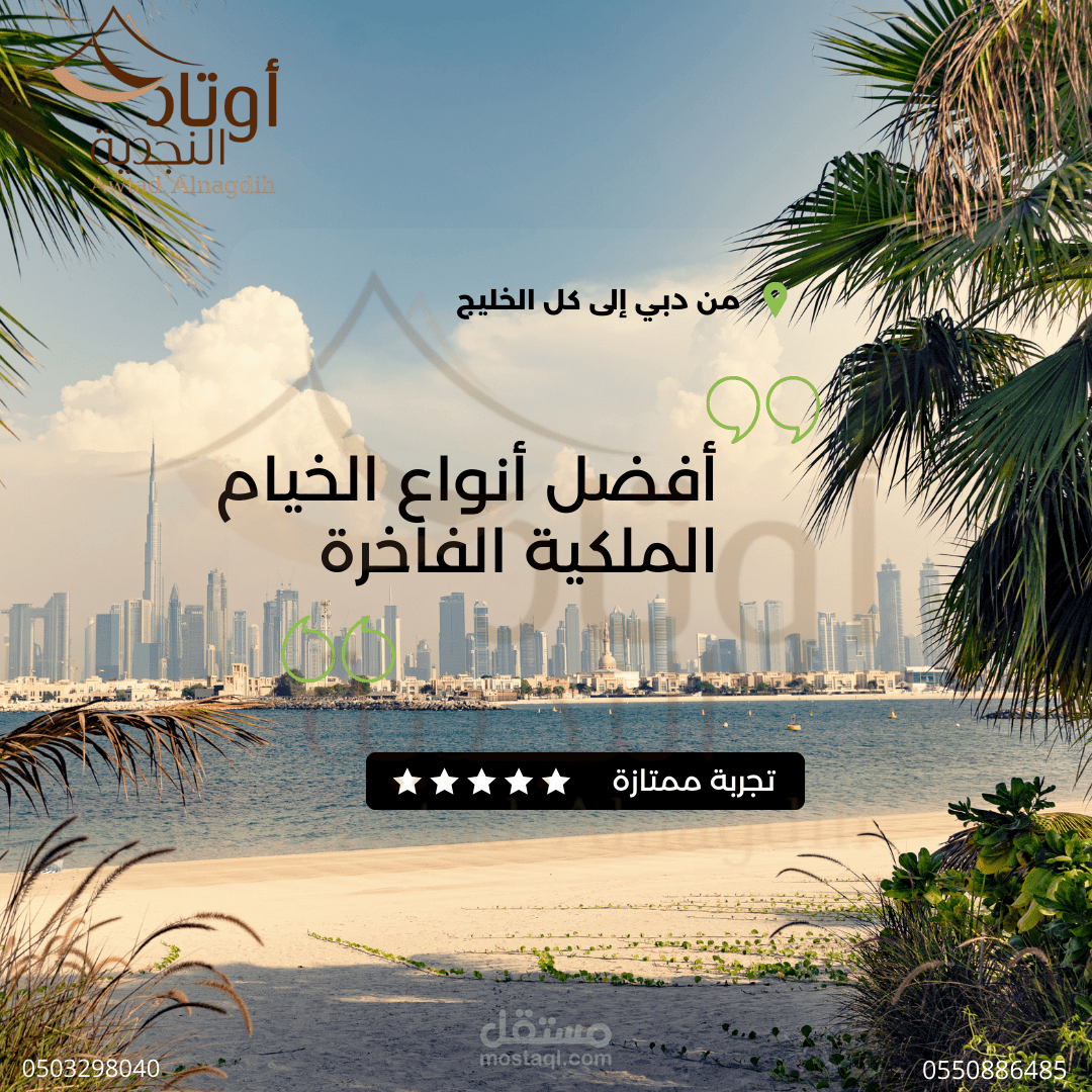 تصميم