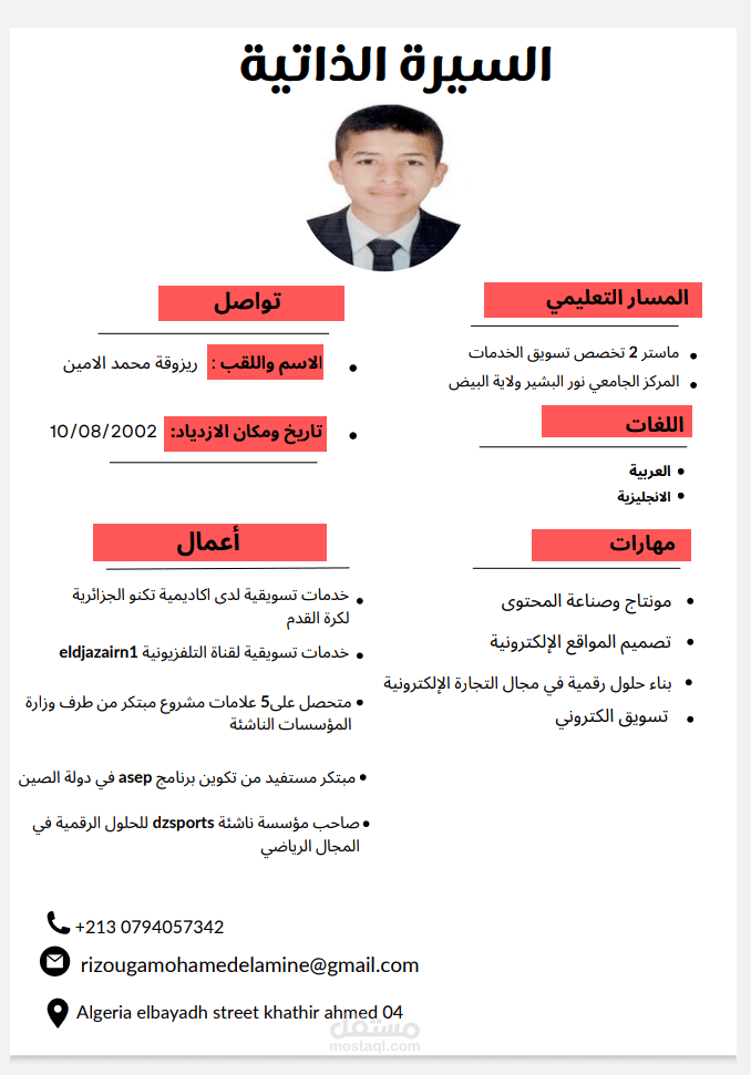 اقدم حلول تسويقية مبتكرة لزيادة مبيعاتكم والوعي بعلامتكم التجارية