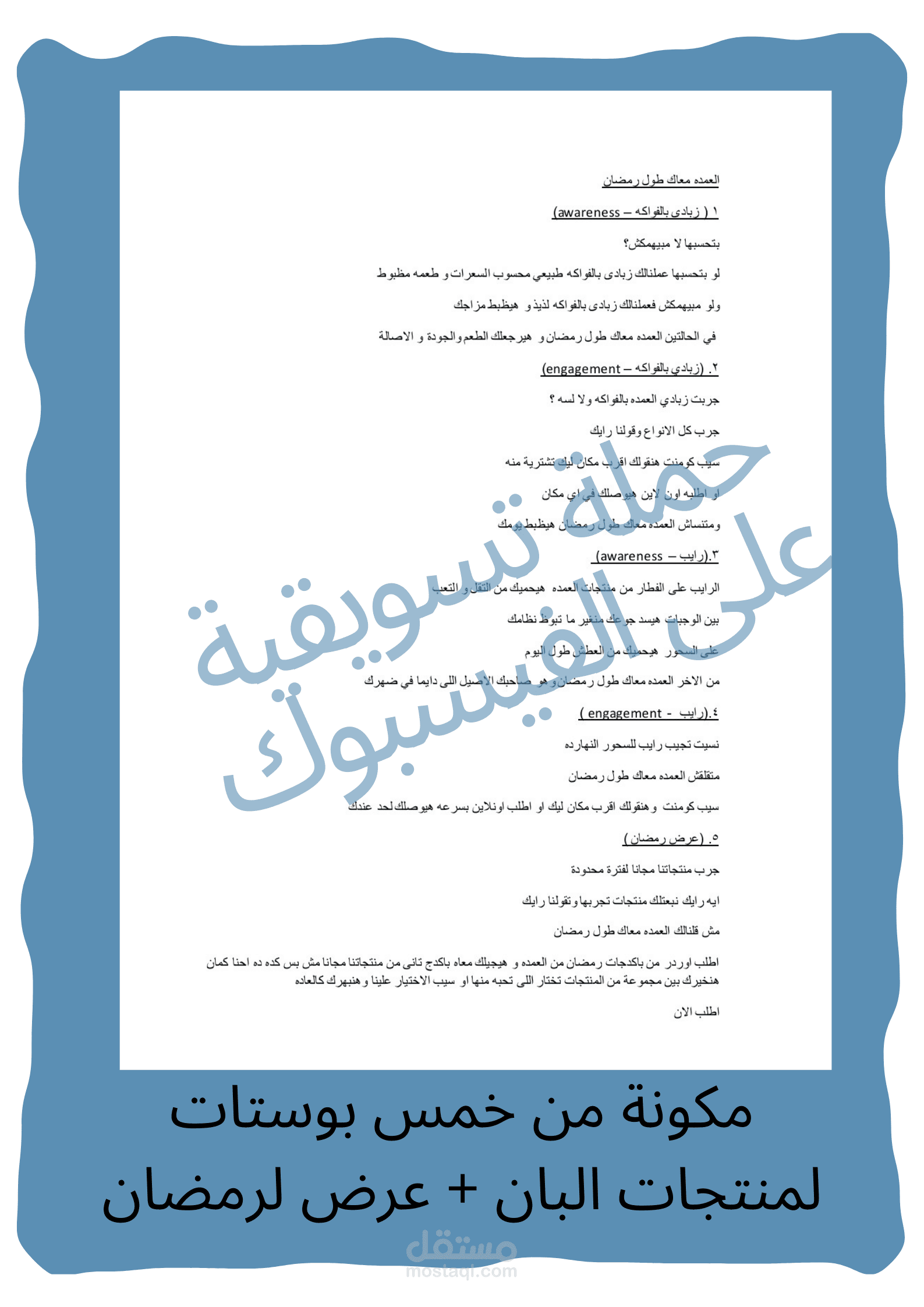 Social media marketing