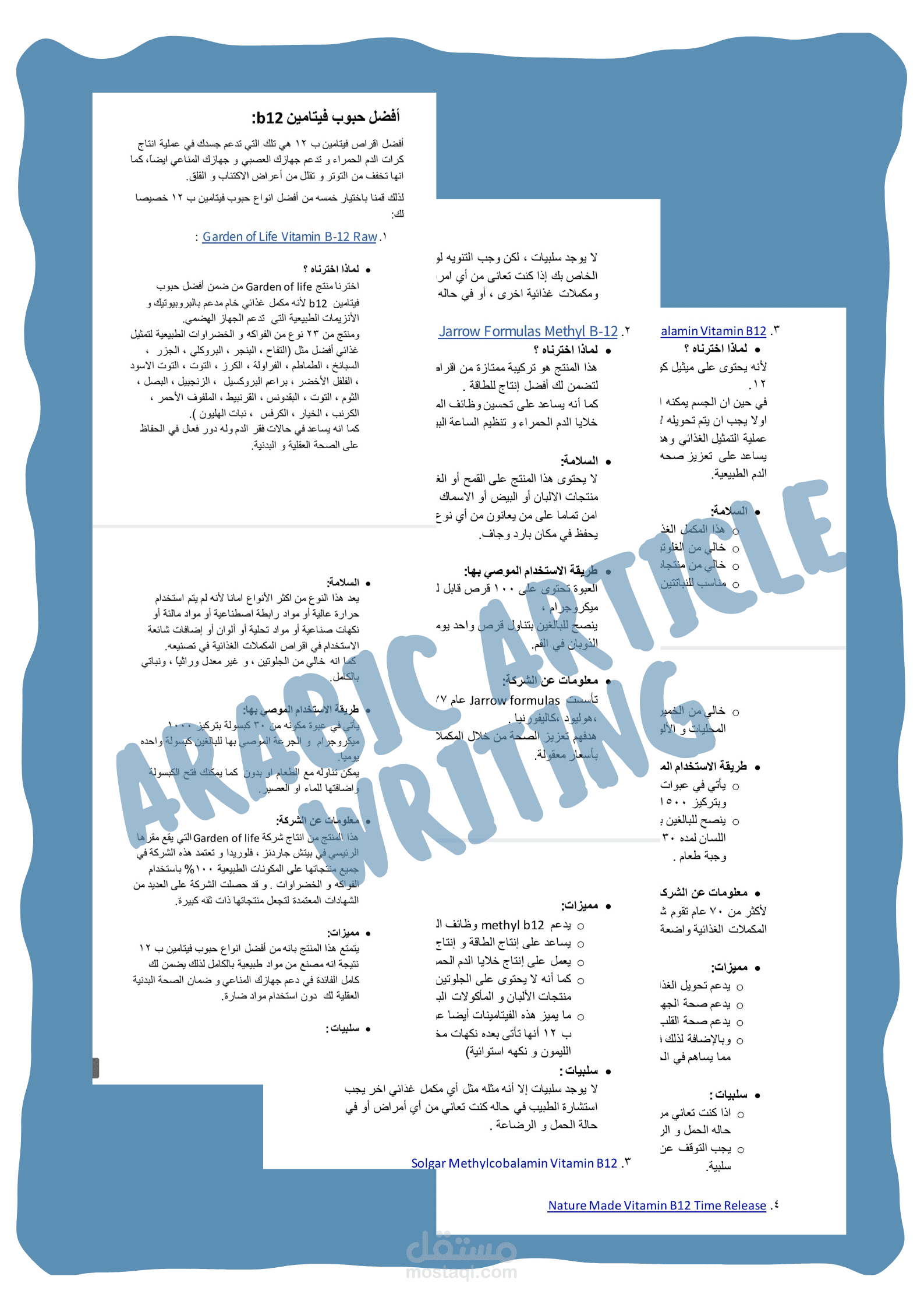 كتابة مقالات