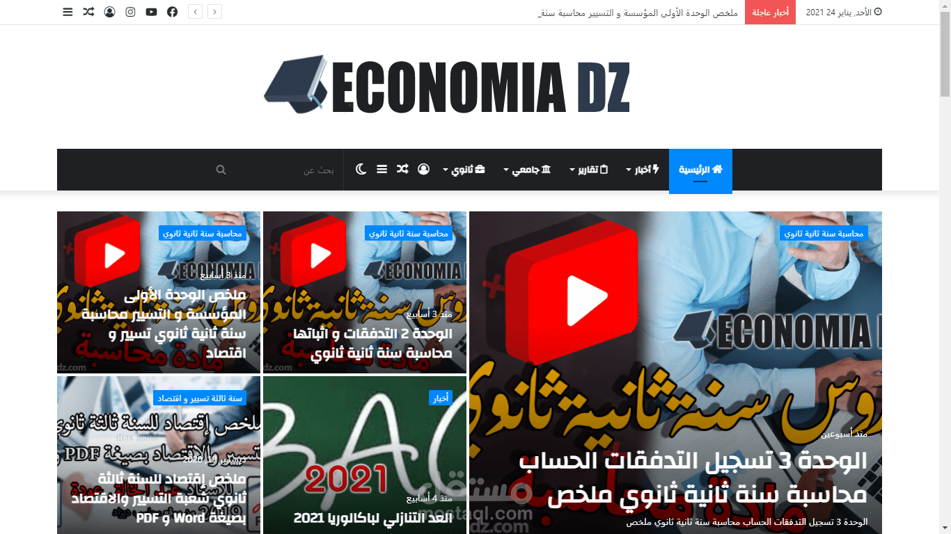 موقع ايكونوميا ديزاد