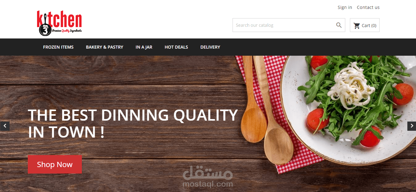 موقع بيع منتجات غذائية  e-commerce