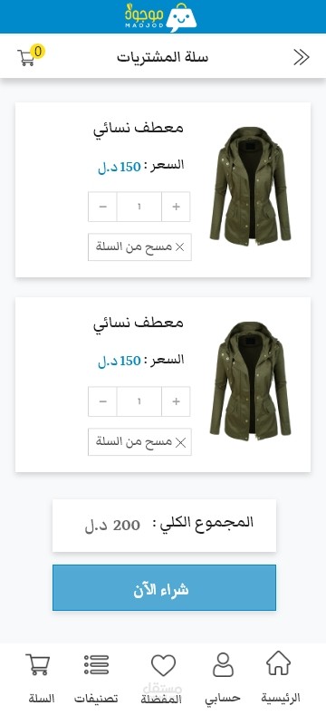 شاشات لتطبيق بيع ملابس أون لاين باستخدام Adobe XD
