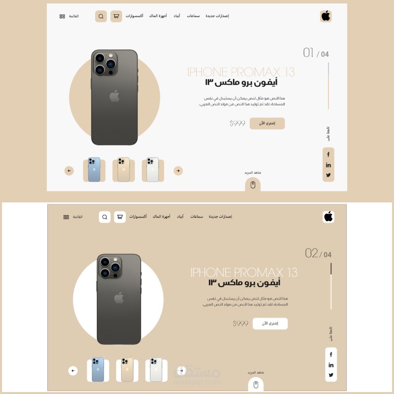 تصميم صفحة هبوط | Landing page design