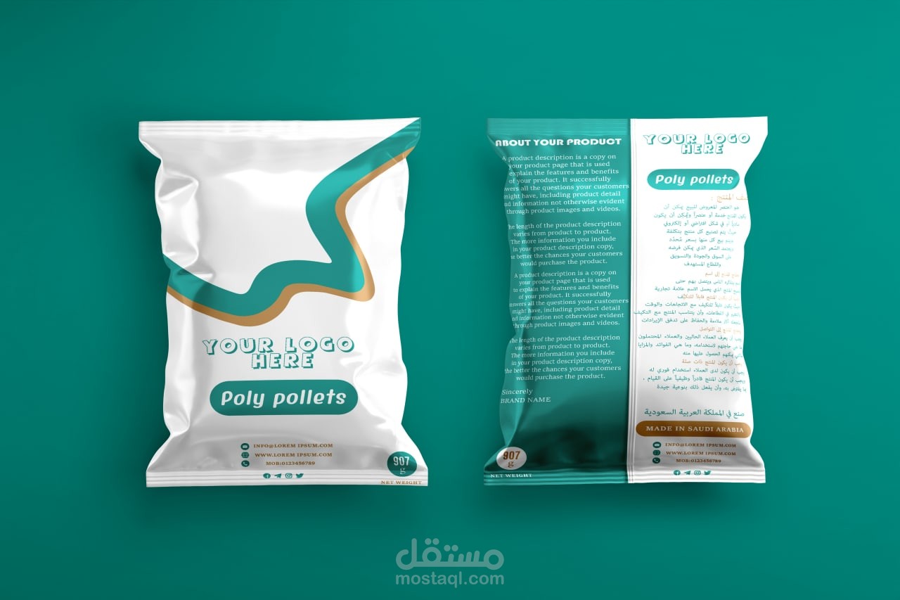 تصميم باكجينج  احترافي