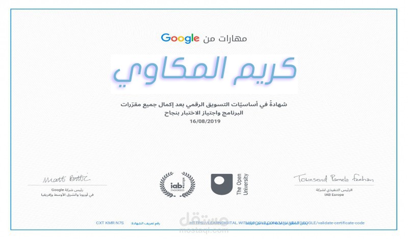 شهاداة في أساسيات التسويق وتحليلات جوجل الرقمية