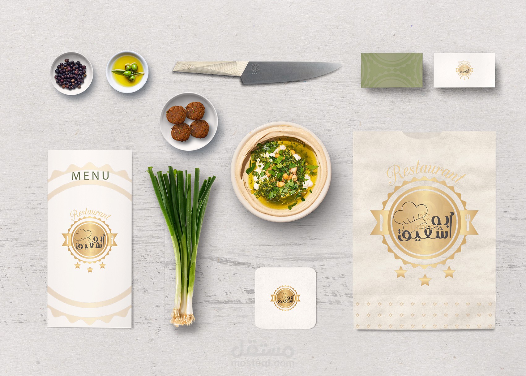 تطوير لوجو لمطعم أبو شفيق