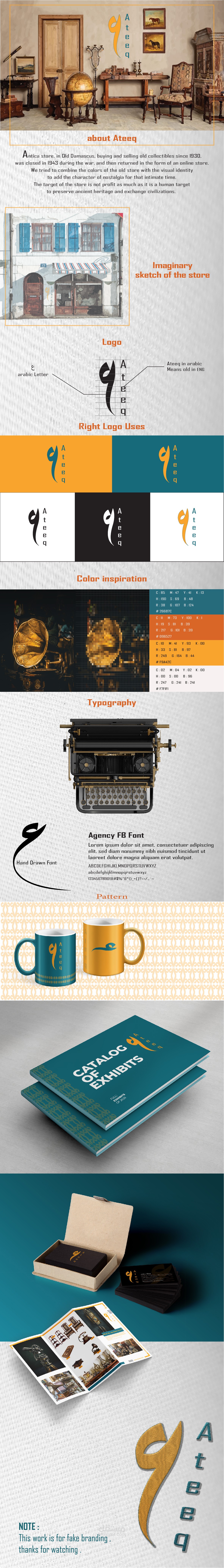 لوجو وهوية بصرية  عتيق