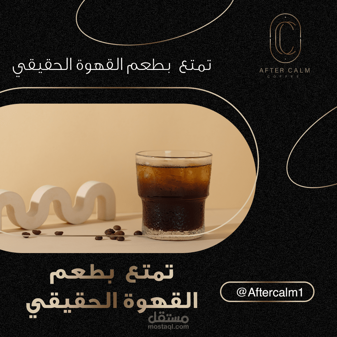 سوشيال ميديا بوست - AFTER CALM