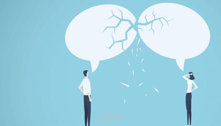 مقال عن مفهوم الثقة بالآخرين