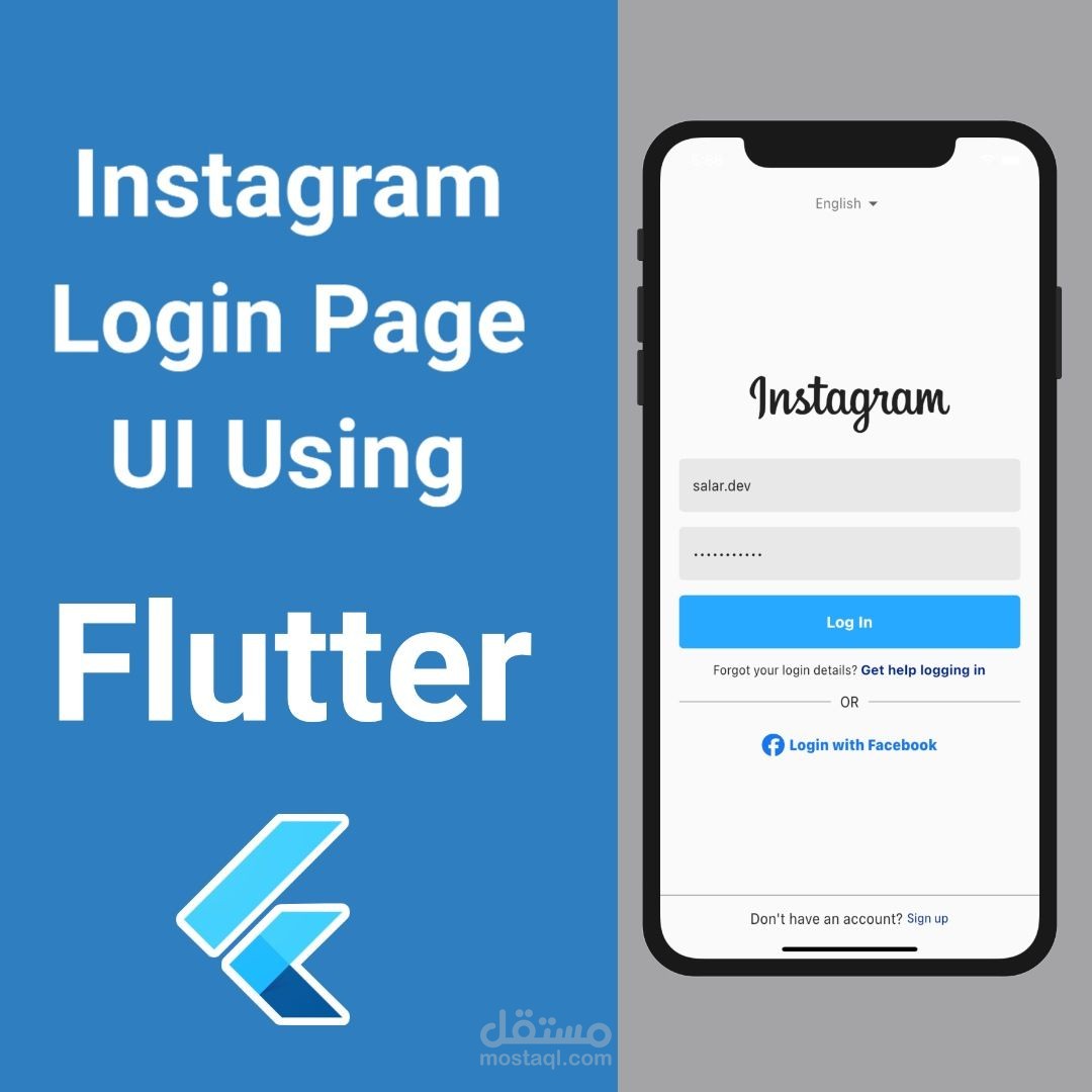 نظام تسجيل الدخول للهواتف