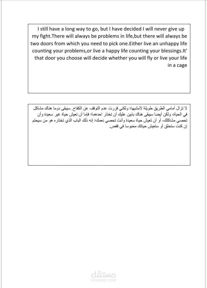 ترجمة من الانجليزية إلى العربية