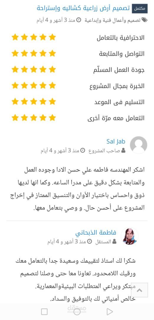 تصميم استراحة وشاليه في مزرعة بالسعودية