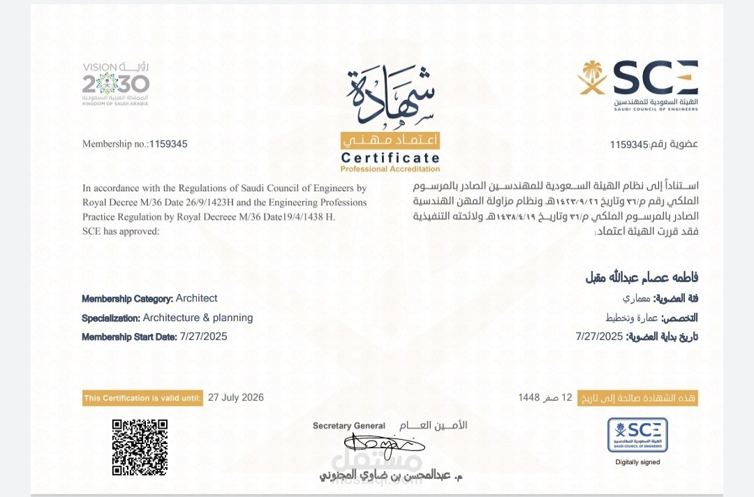 مهندسة معمارية  عضو في الهيئة السعودية للمهندسين، خبرة اكثر من 8 سنوات وملمة بالكود السعودي