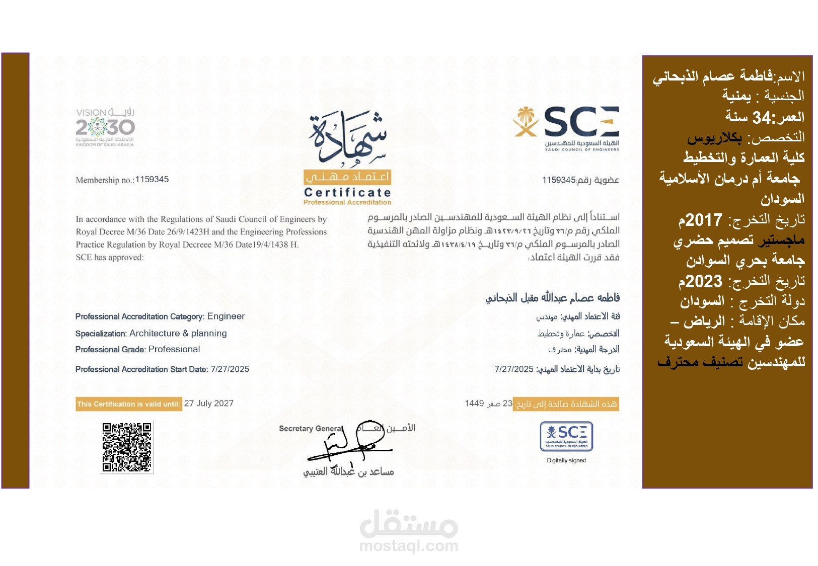 مهندسة معمارية  عضو في الهيئة السعودية للمهندسين، خبرة اكثر من 8 سنوات وملمة بالكود السعودي