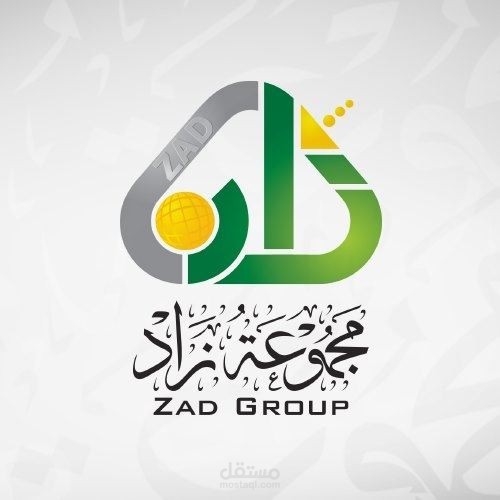 تسويق الكتروني لمجموعة شركات زاد