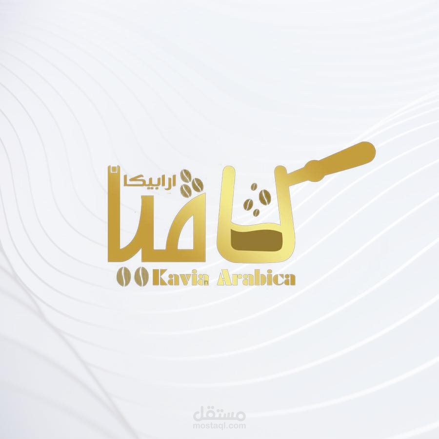 كاڤيا أرابيكا .. حملة إعلانية على الفيسبوك.
