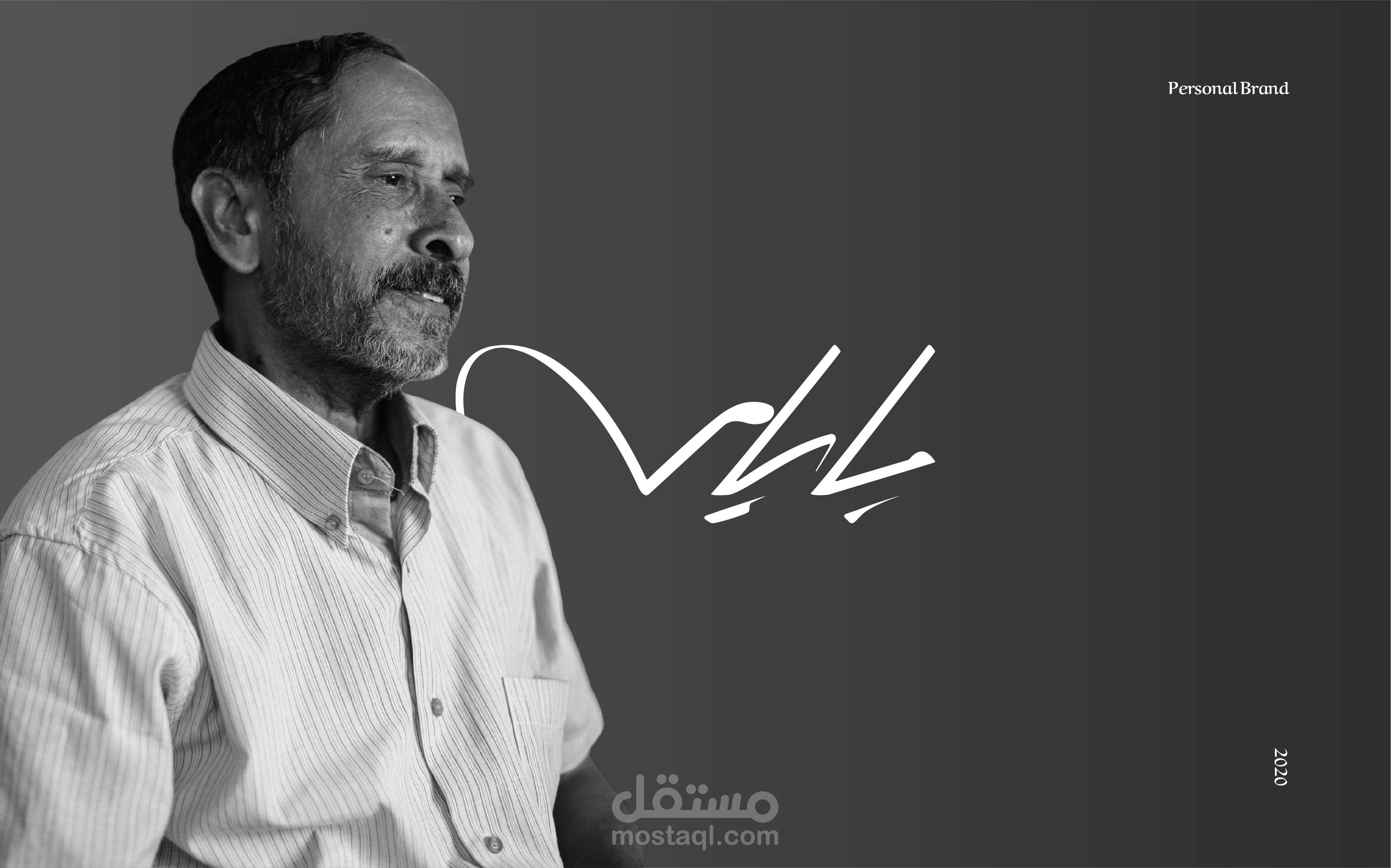 الفنان / سالم محفوظ