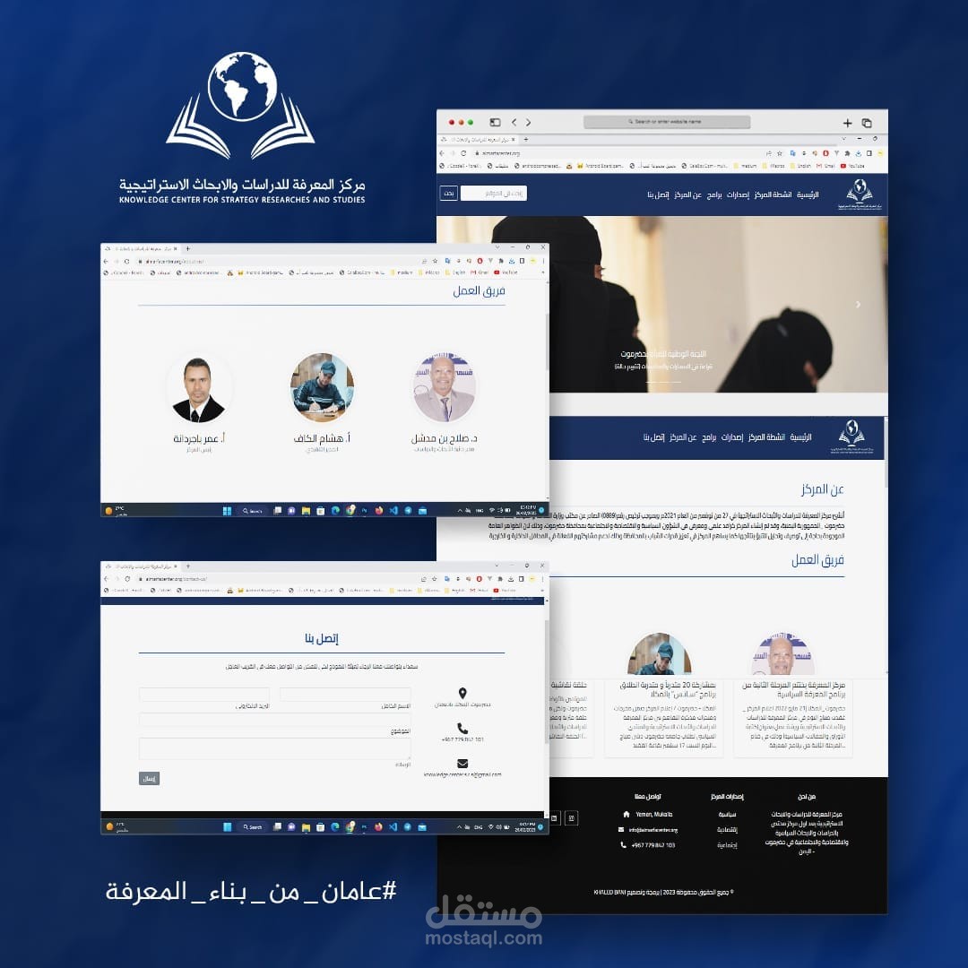 تطوير موقع مركز المعرفة للدراسات والابحاث الاستراتيجية
