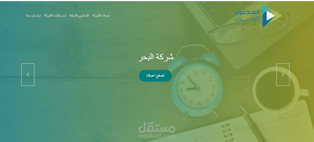 تطوير صفحة شركة