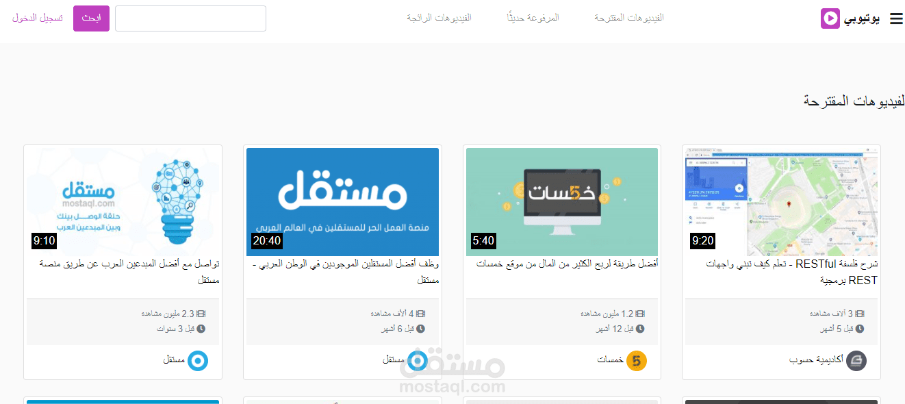 موقع يوتيوبي مشابه لموقع يوتيوب