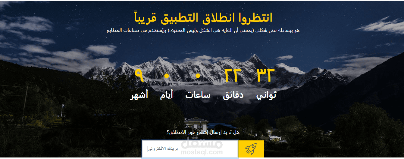 تطوير اطلاق لعبة