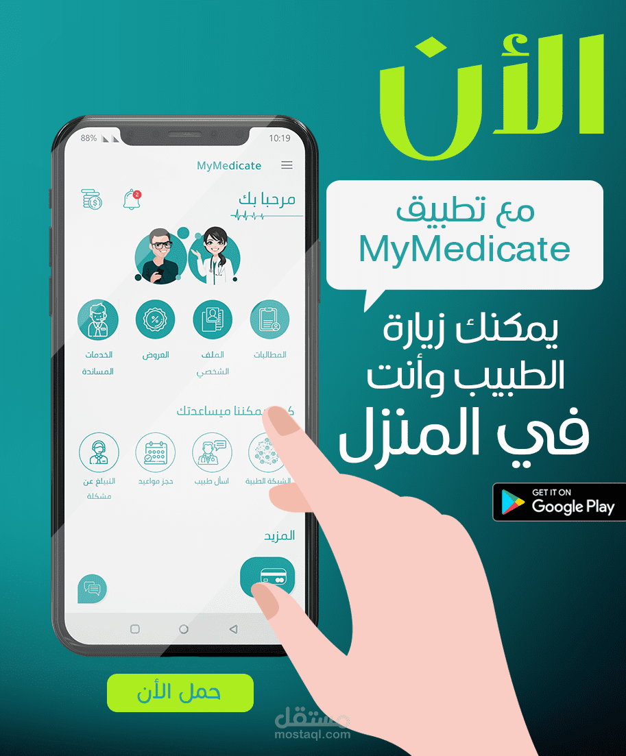 تطبيق أحترافي لشركة وكيل تأمين