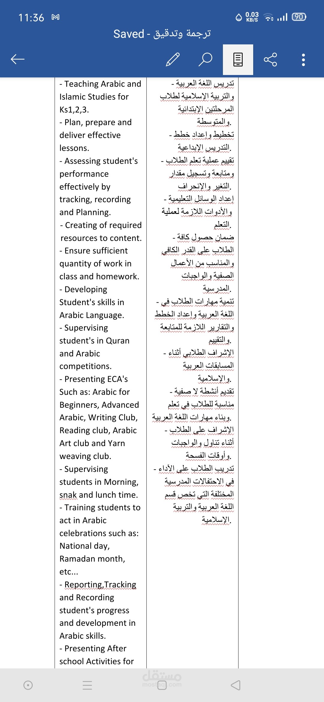 ترجمة إلى اللغة العربية