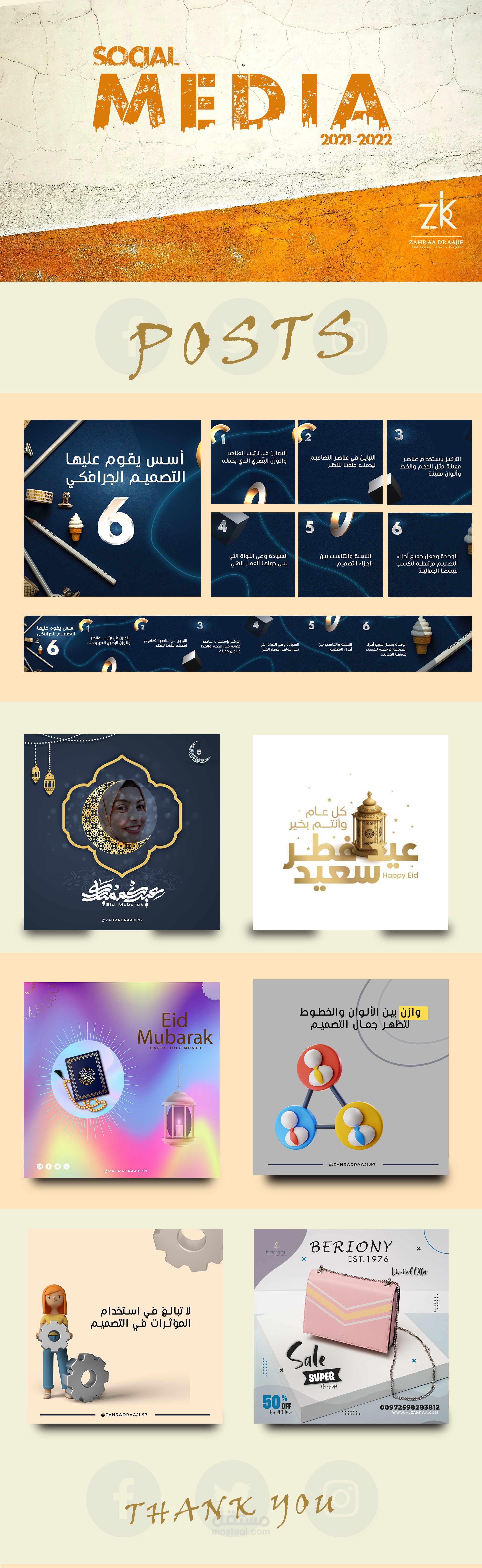 تصميمات سوشيال ميديا