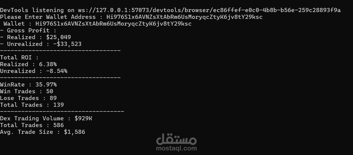 سكريبت يستخرج معلومات من موقع تحليل محافظ عملات رقمية