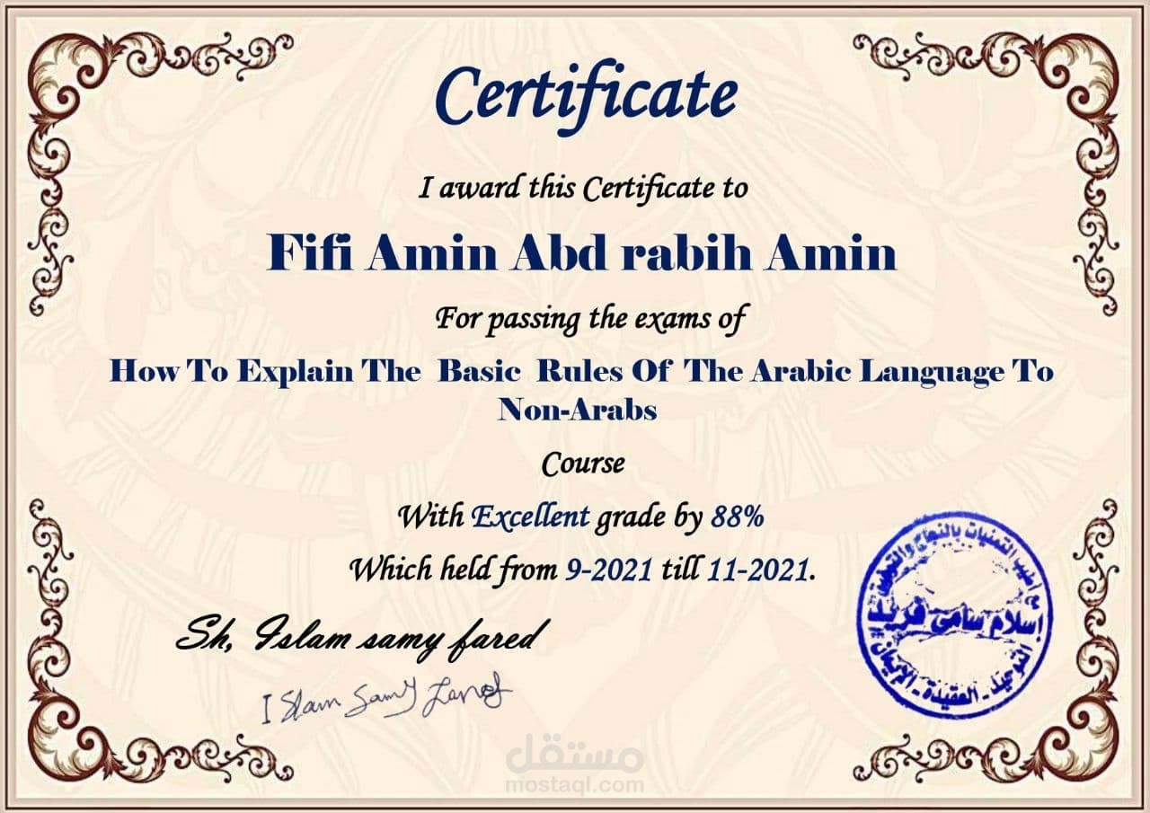 تعليم اللغة العربيه لغير الناطقين بها