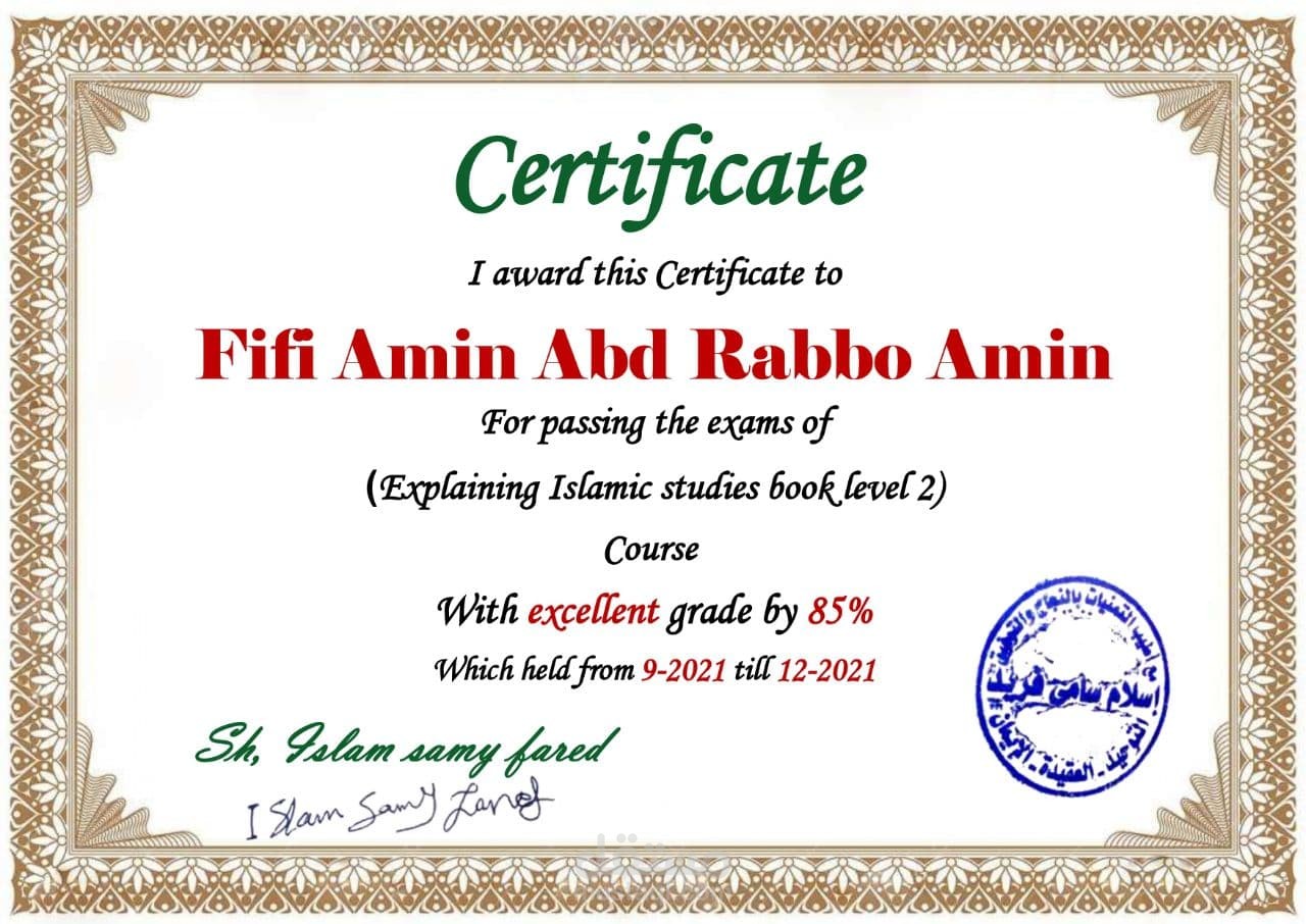 تدريس الاسلامك