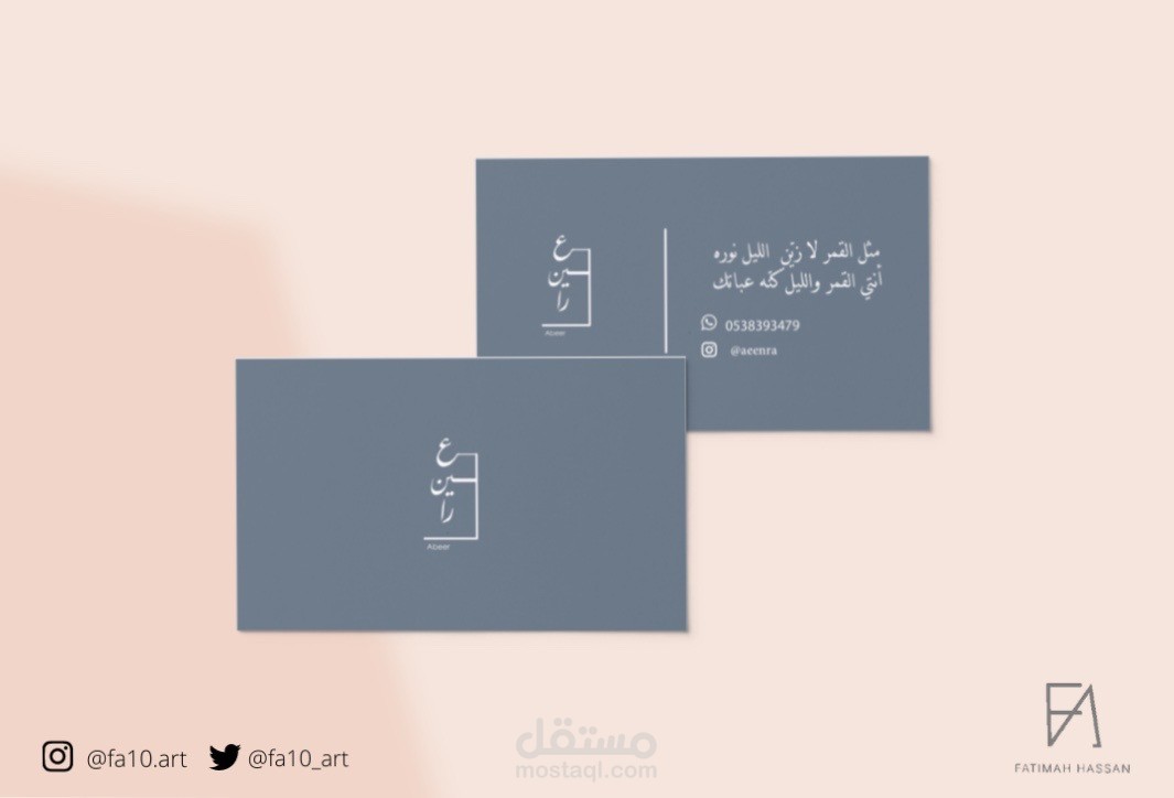 هوية متجر عبايات