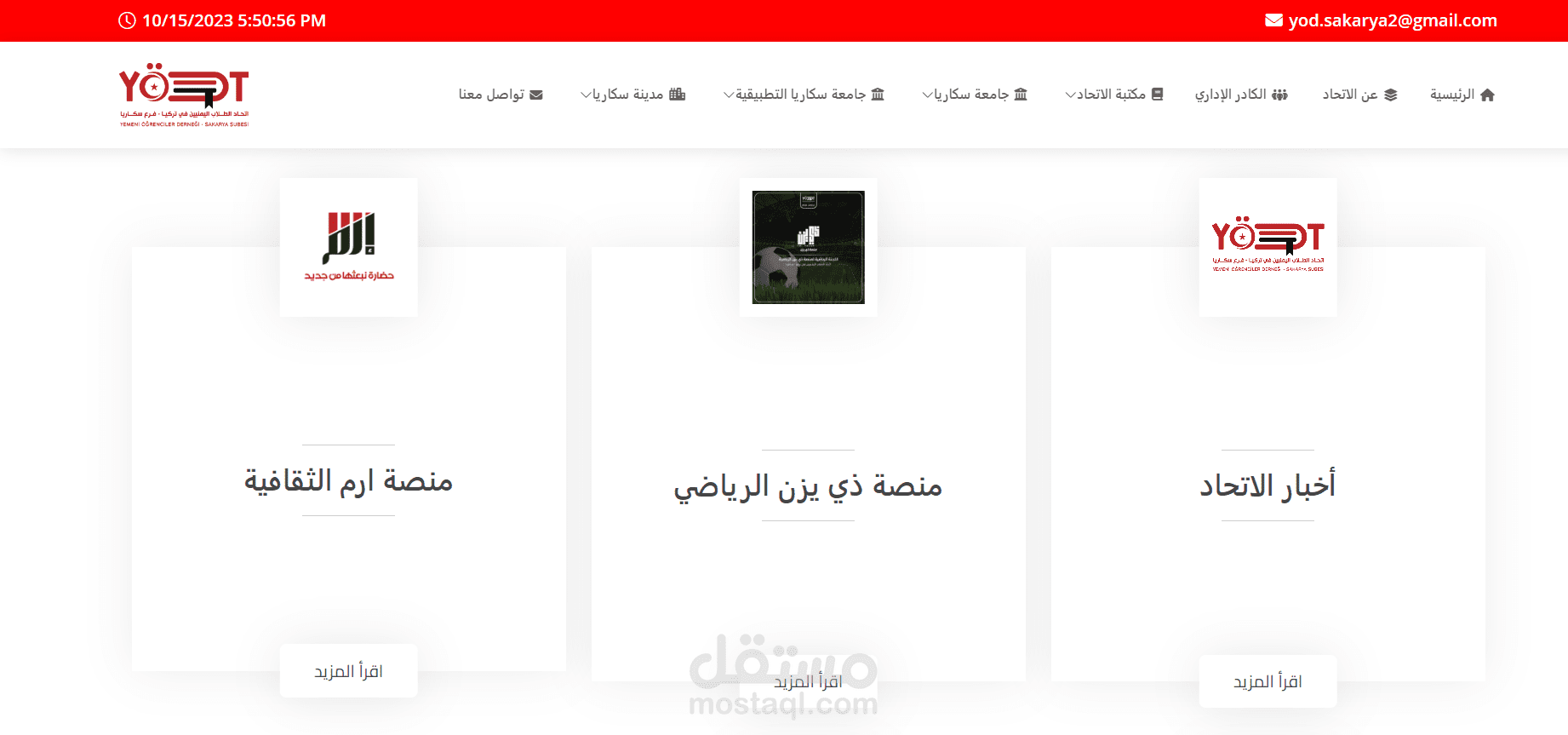 موقع الكتروني
