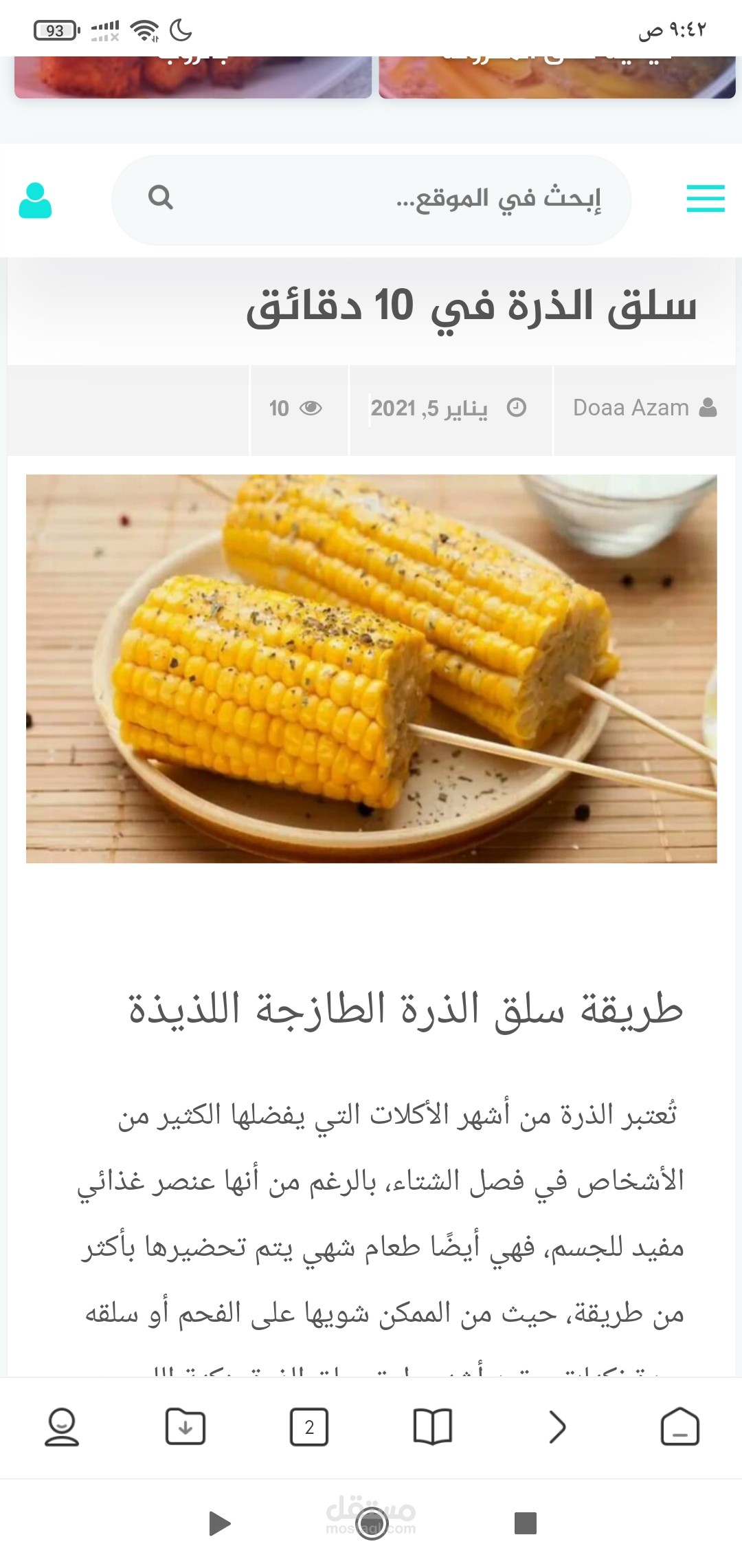 ادخال مقالات علي ووردبرس