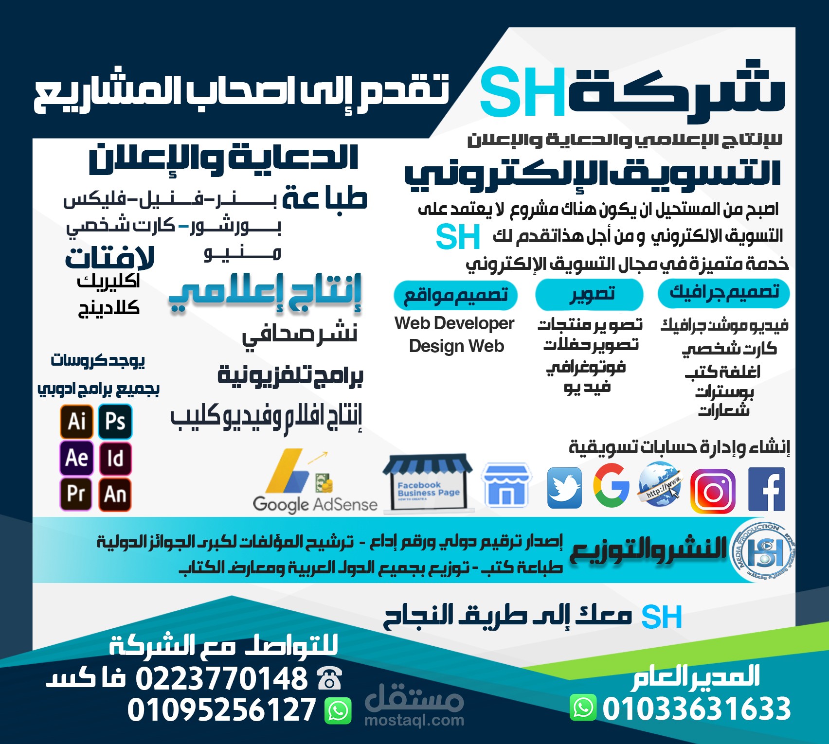 تسويق شامل وتصميمات ومونتير