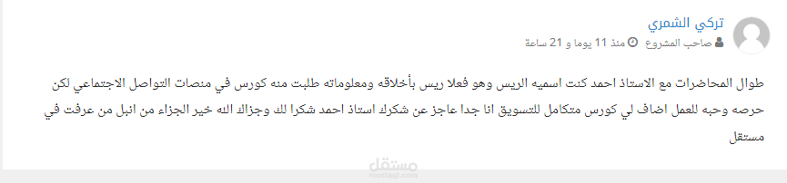 تقييمات طلابي في الدورات التدريبية