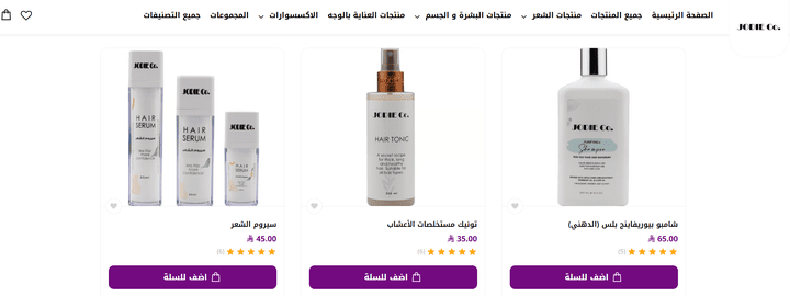 قصتي مع متجر جوديكو لمنتجات التجميل
