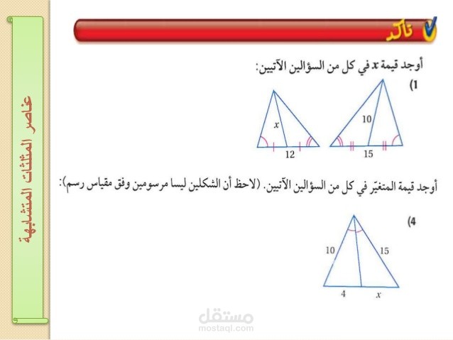 شرائح بور بوينت powerpoint لدروس رياضيات