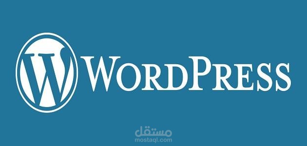 اضافة مقالات وورد برس  word press