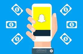 تسويق سناب شات