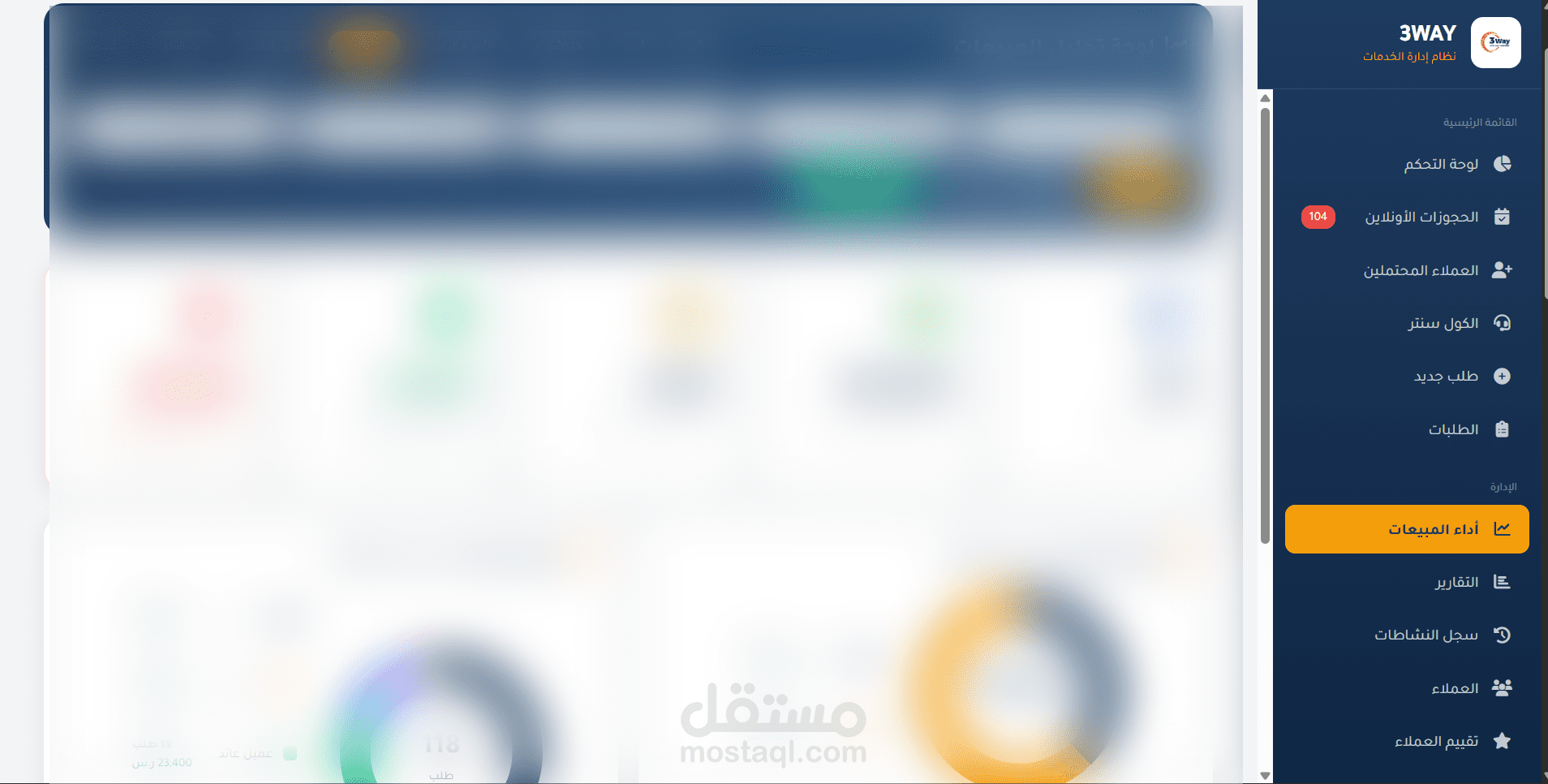 تطوير نظام إدارة علاقات العملاء والمبيعات (CRM) مخصص بلغة PHP لشركة 3Way