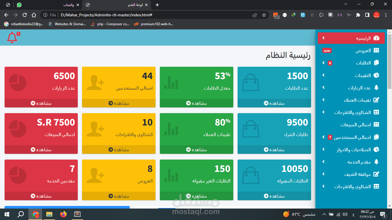 انا م رفعت  خبره  5 سنوات   متحصص في برمجة المواقع والتطبيقات الويب والموبيل ساقوم بانجاز المهام بشكل اسرع وتطويره لكي يتناسب مع بيئة العمل