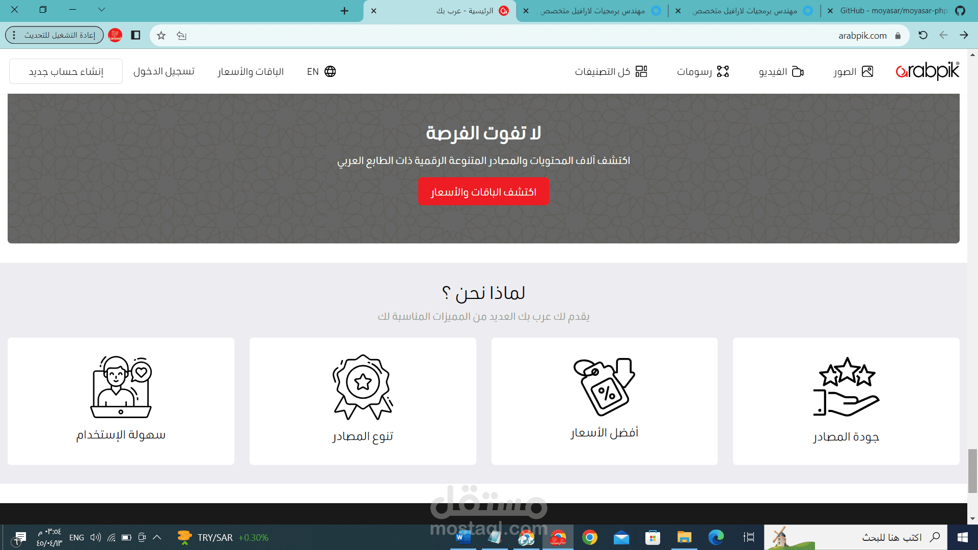 الرياض