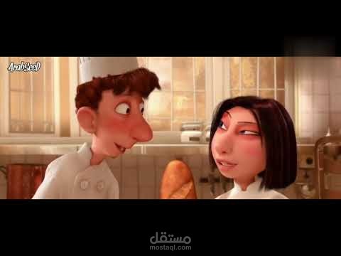 دوبلاجى لفيلم الفأر الطباخ