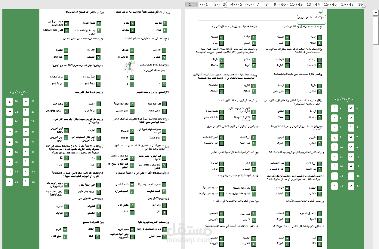 تفريغ ملفات أو صور إلى ملفات الوورد