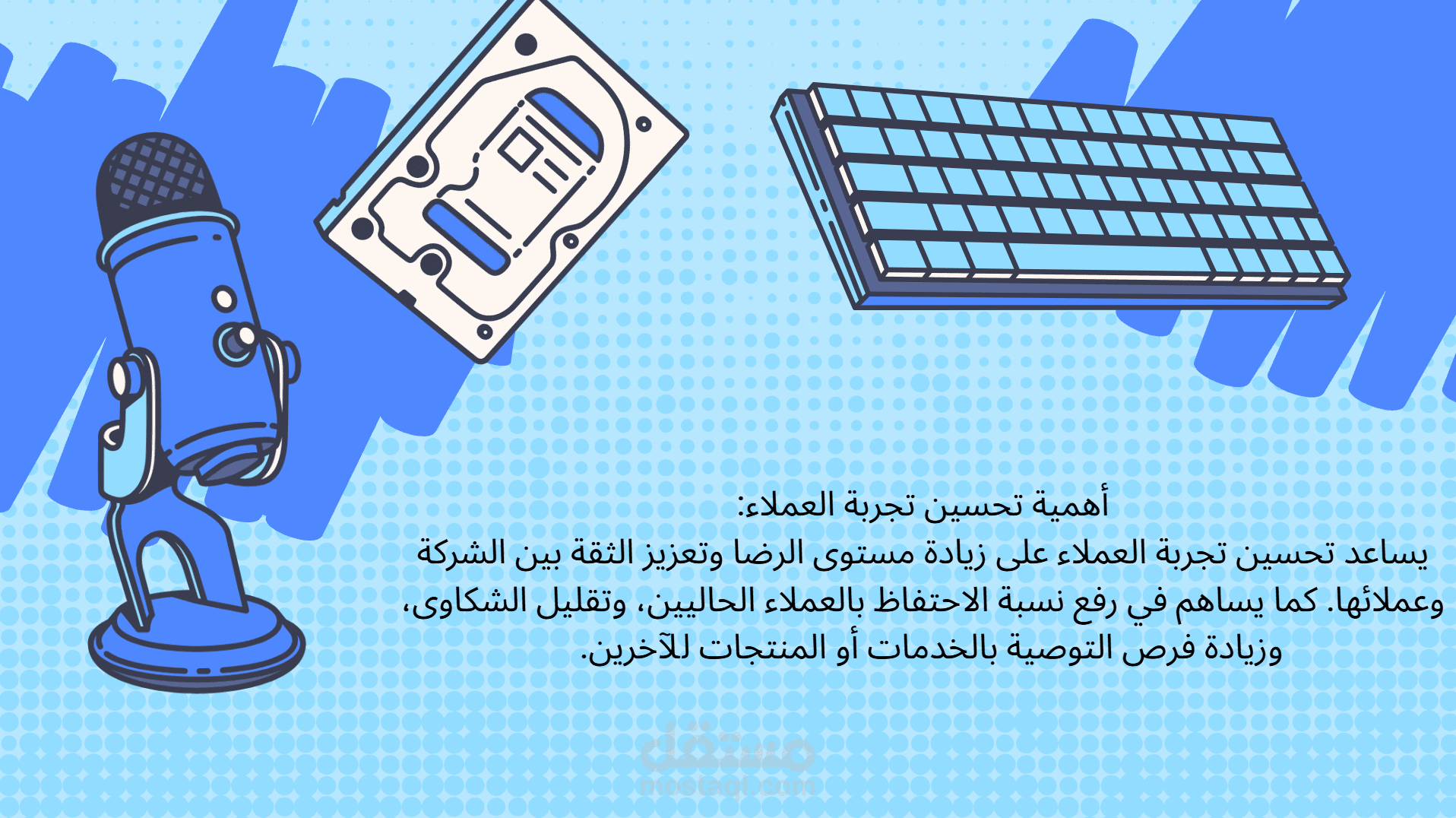 تفريغ صوتي لاجتماع الإدارة لتطوير خدمة العملاء