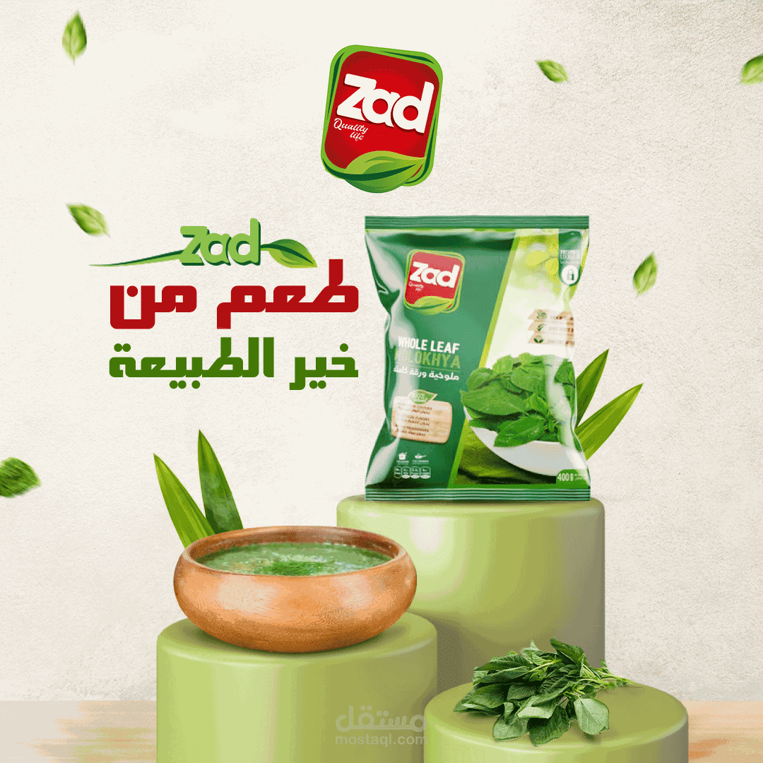 تصميمات سوشيال ميديا (طعام)