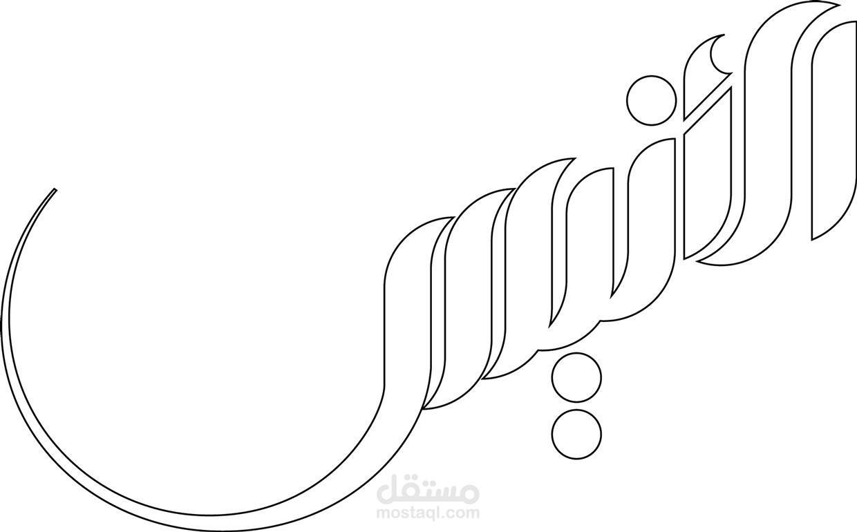 شعار مؤسسة نشر