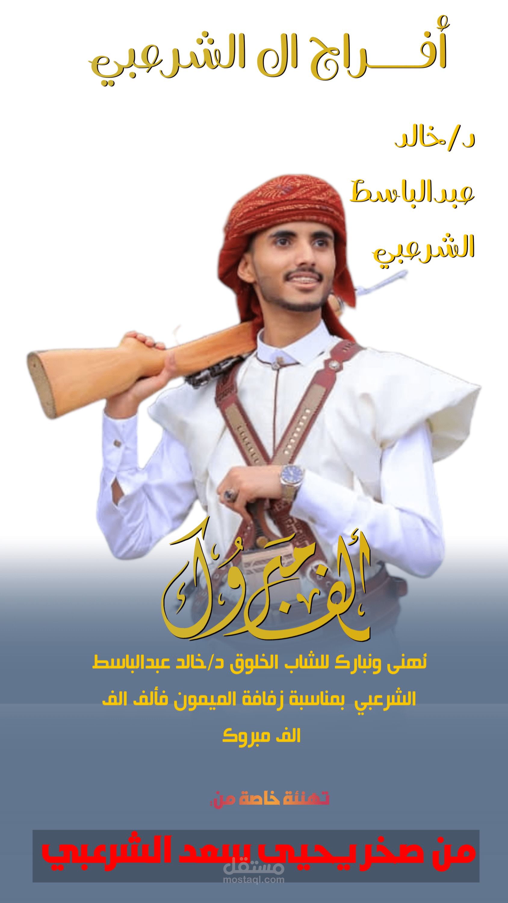تهنيه زواج
